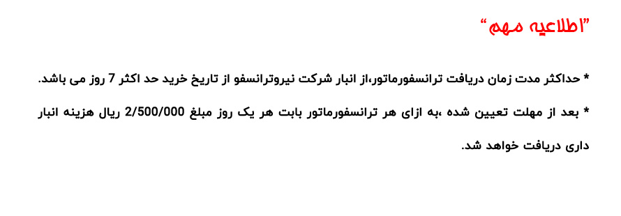 هزینه انبار داری